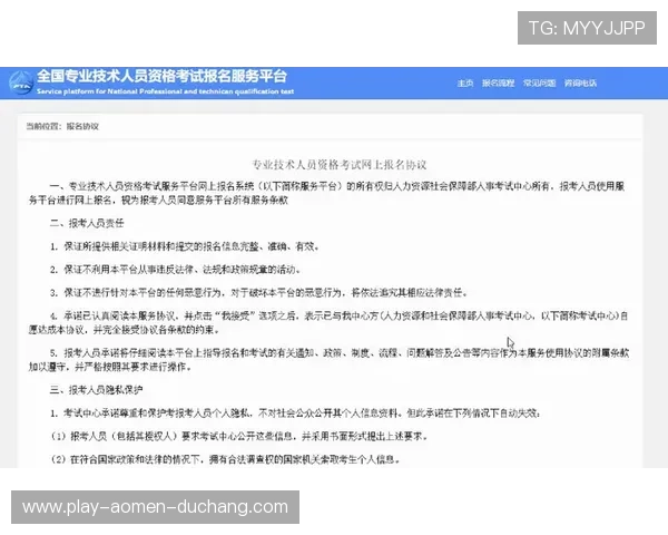 澳门总统旗舰厅注册平台常见问题解答，解决您在注册中的疑难