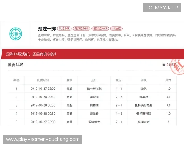澳门足球彩票有限公司官方网站：详细解析澳门足球彩票投注方式与安全保障措施
