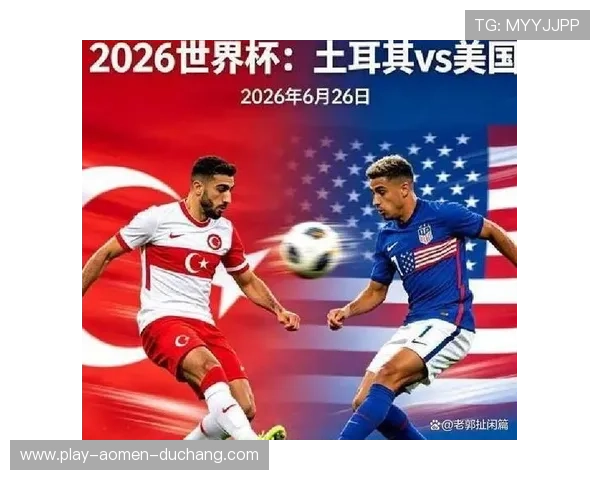 如何在线观看世界杯土耳其与美国的精彩对决网络直播及赛事直播平台推荐 如何在线观看世界杯土耳其与美国的精彩对决网络直播及赛事直播平台推荐