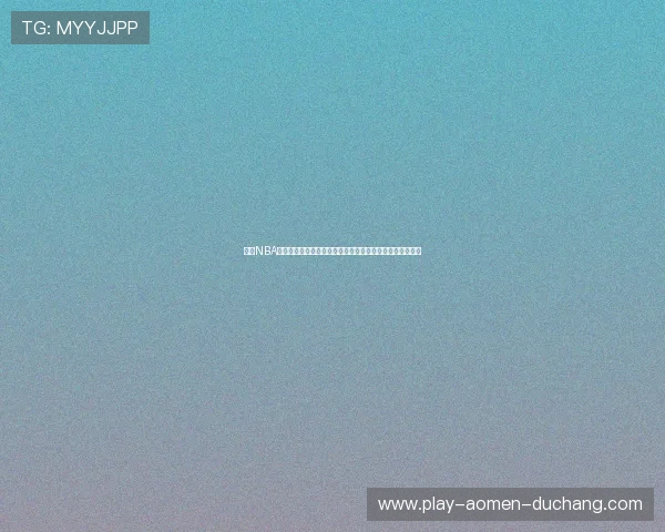 直播NBA真人版会员注册流程详解：帮助用户轻松开启高清直播体验